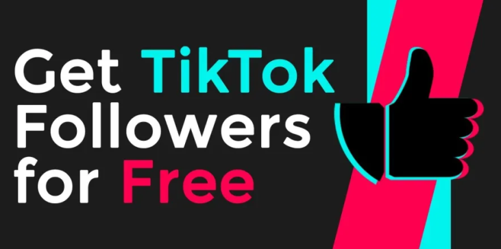 Бесплатные подписчики TikTok